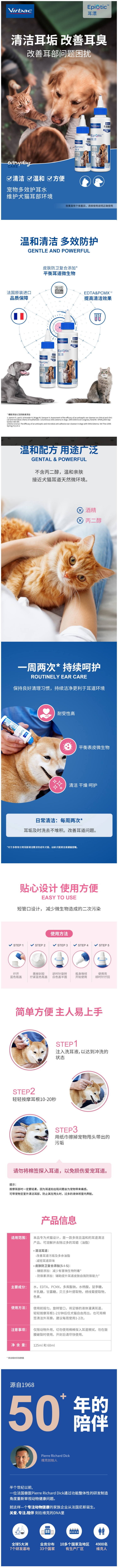 維克 耳漂詳情.png