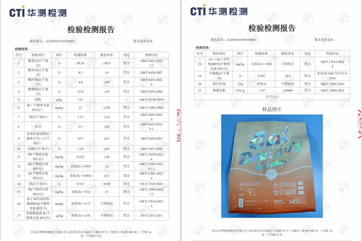 猫爸爸的厨房猫粮测评
