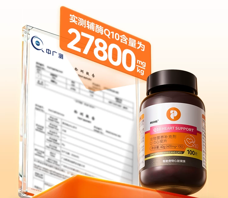 狗狗輔酶Q10哪個品牌好用？