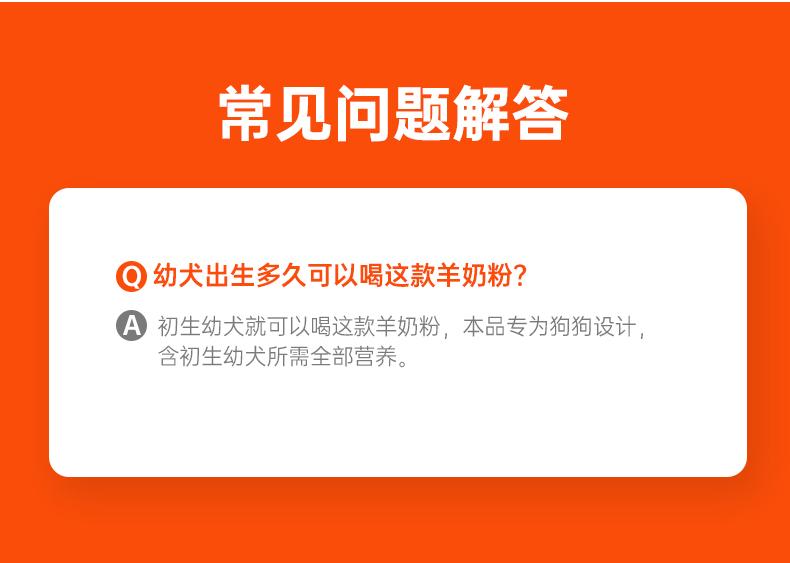 红狗 犬用有机代母乳羊奶粉3.jpg