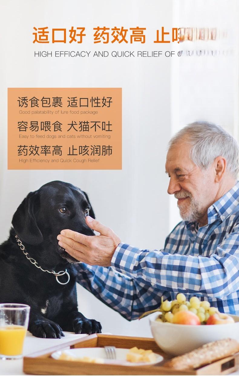 猫犬止咳药效快