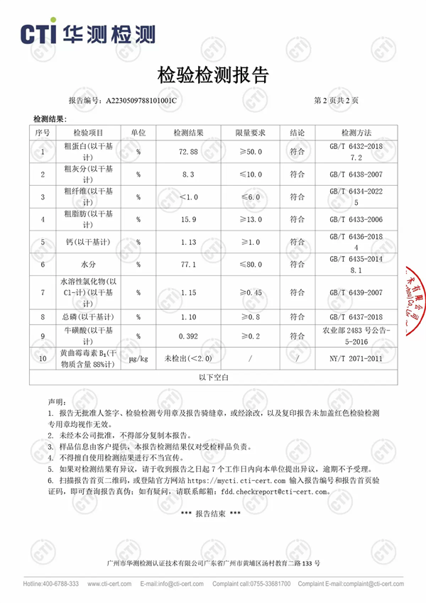 馋不腻主食罐