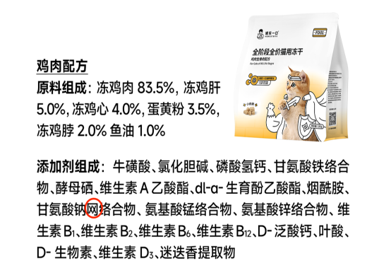 诚实一口FD01鸡肉配方猫用冻干
