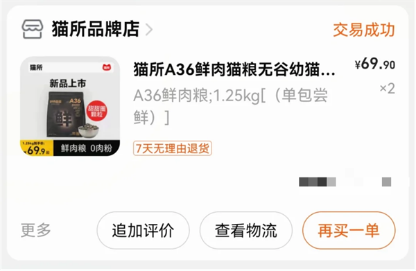 猫所A36猫粮