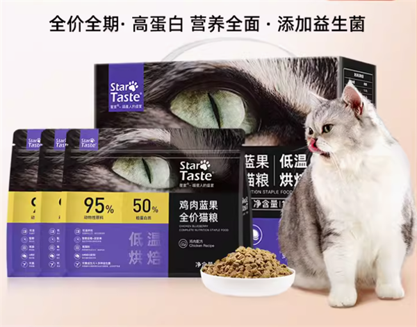 深扒式测评：星宴鸡肉蓝果烘焙猫粮怎么样？