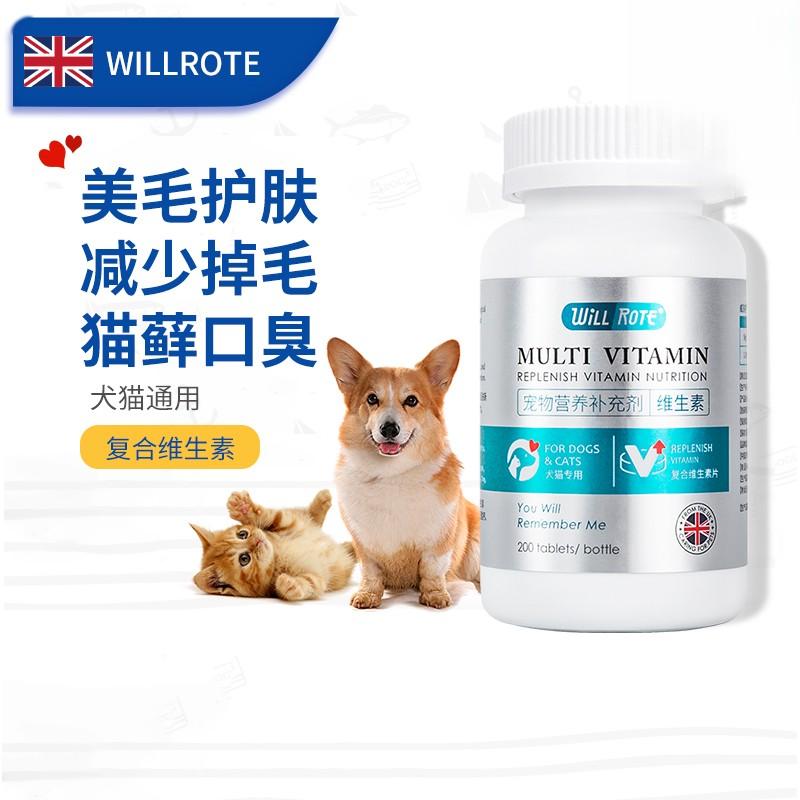 复合维生素片（威洛特）效果怎么样，适用于猫癣用什么药猫口臭狗口臭狗狗掉毛猫掉毛吗？