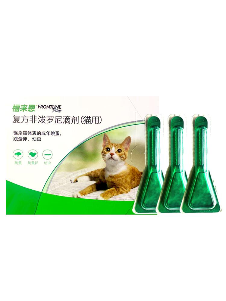 福来恩 猫用非泼罗尼滴剂 0.5ml/支*3支/盒