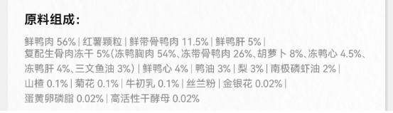帕特鸭肉梨夹心烘焙狗粮