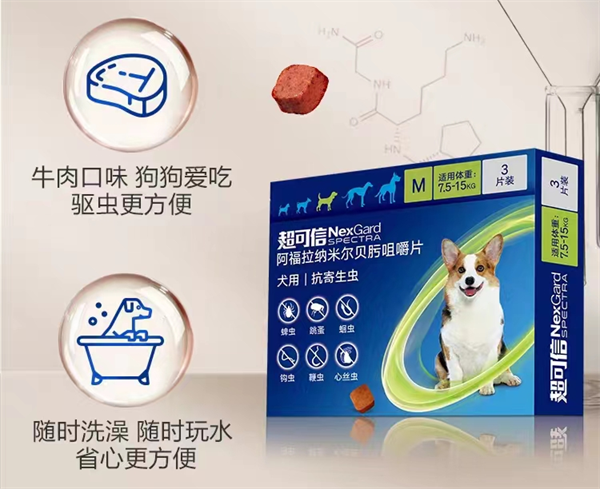 超可信内外驱虫药（犬用）.png