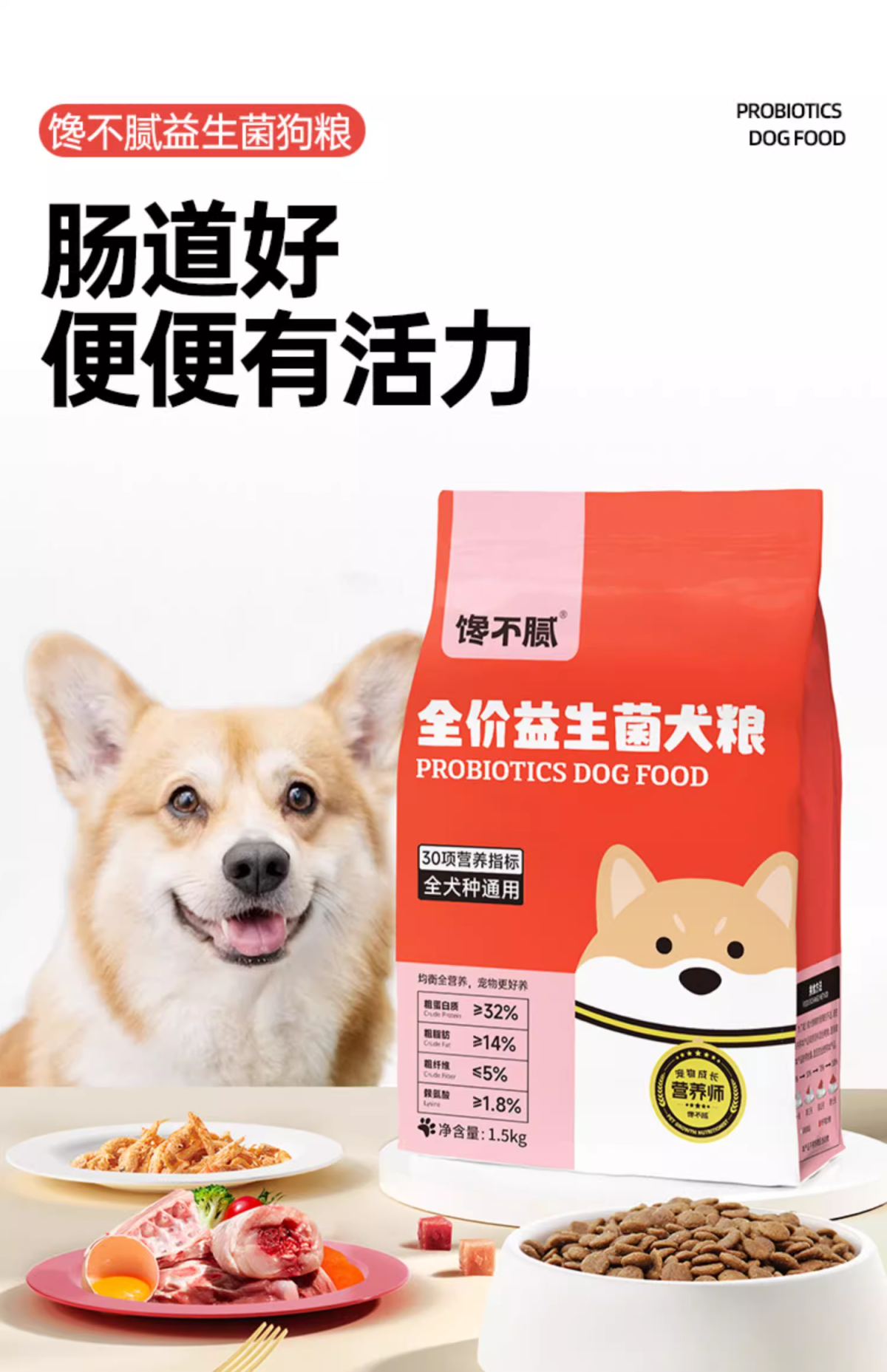 馋不腻狗粮.png
