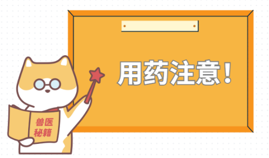 狗狗感冒发烧吃什么药