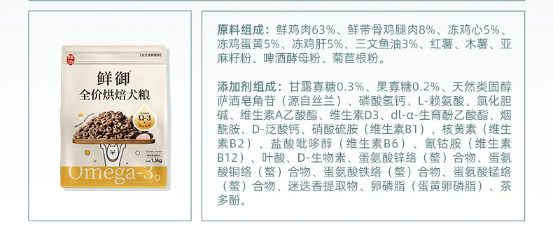 鲜御鸡肉鱼油烘焙犬粮