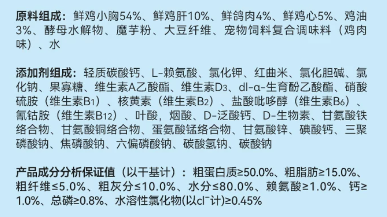 罐头详情