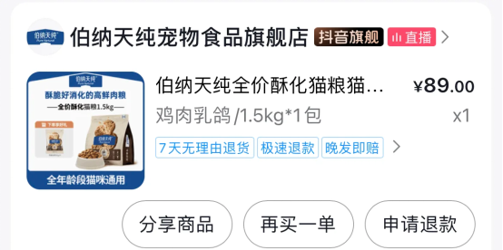 伯纳天纯酥化猫粮测评