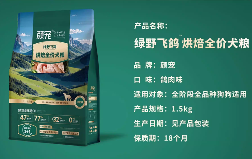 颜宠烘焙犬粮怎么样？需要避雷吗？