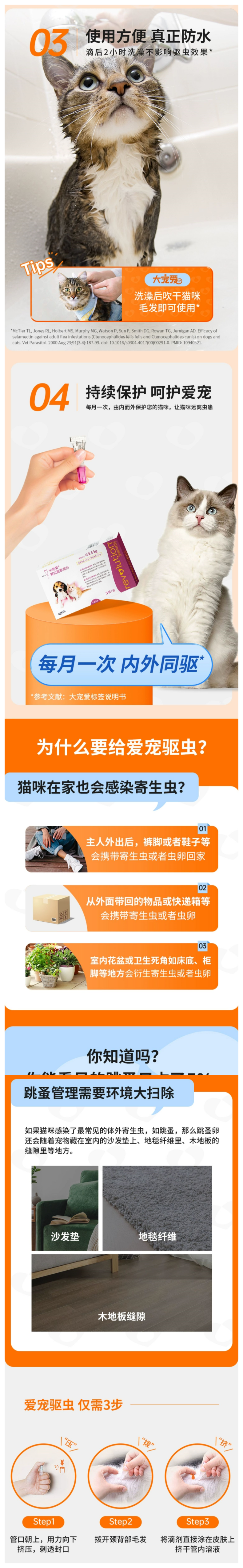 大宠爱 2.5kg以下犬猫通用详情2.png