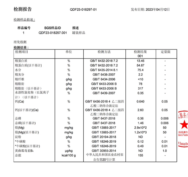 喵梵思主食罐