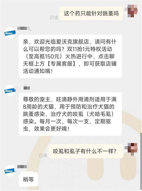 旺滴静的驱虫效果好吗？