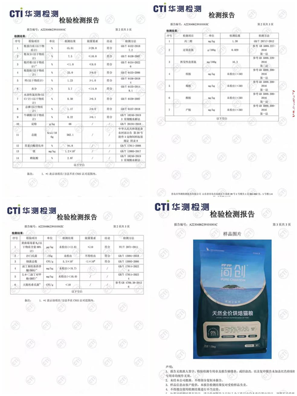 国产猫粮测评