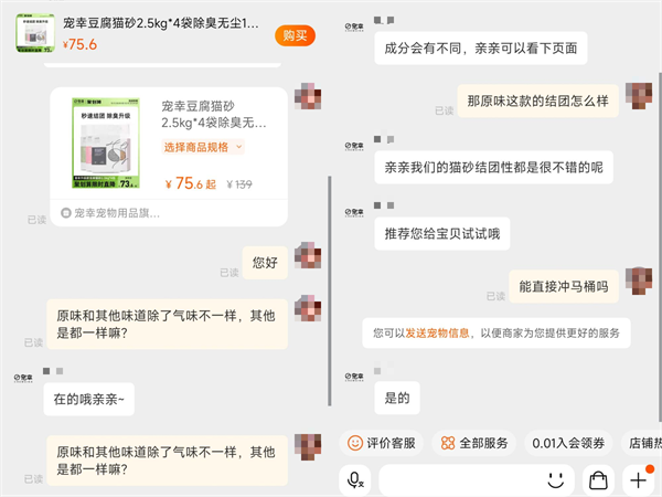 猫砂测评