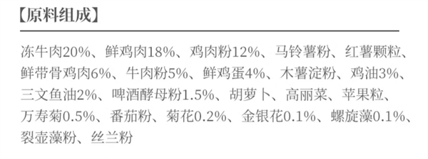 宠熙牛肉双拼狗粮测评