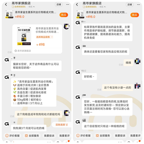高爷家狗粮测评