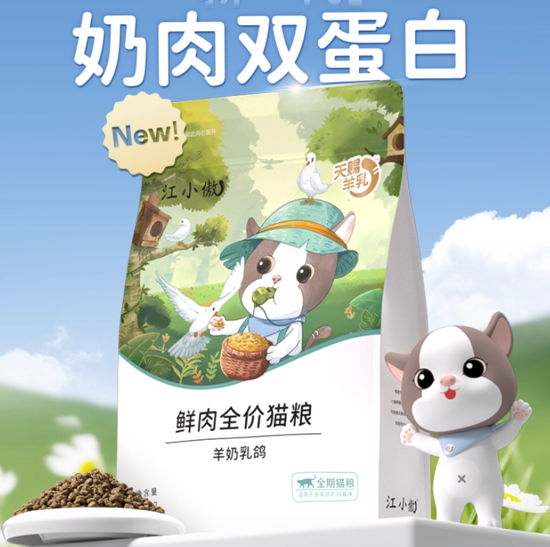 江小傲羊奶乳鸽猫粮测评：只说实话！