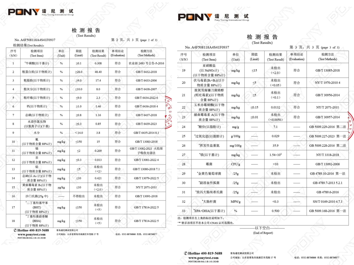 宠王府深海鱼猫粮