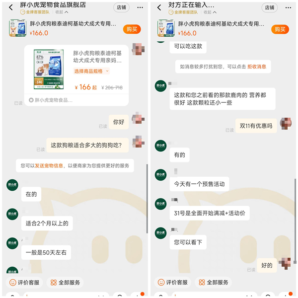 胖小虎狗粮怎么样？