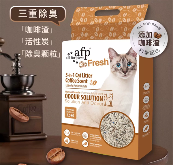 便宜没好货？afp咖啡渣混合猫砂测评