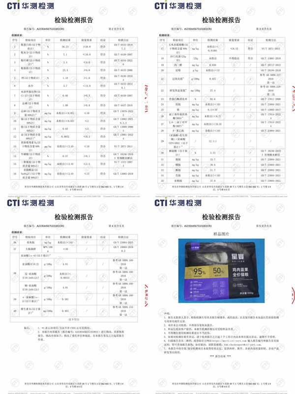 星宴烘焙貓糧測評