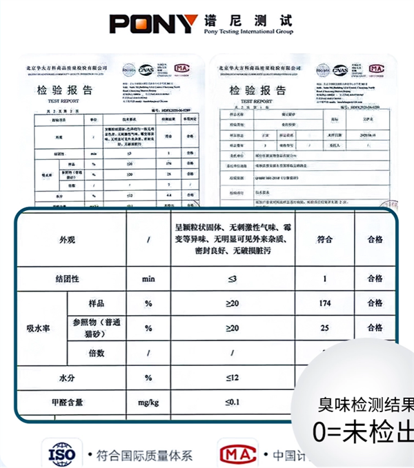 爱丽友猫砂好用吗