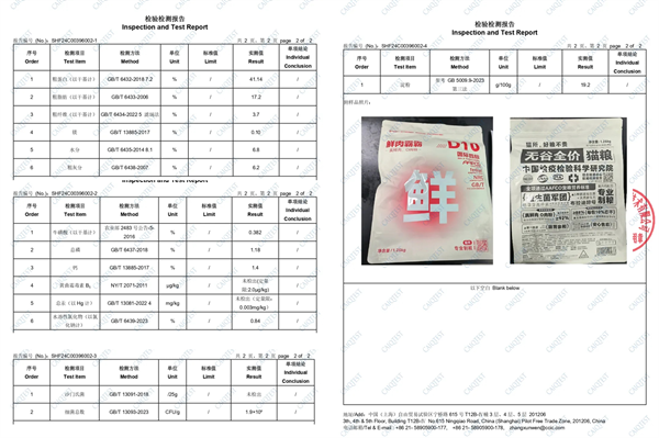 猫所D10冻干猫粮测评