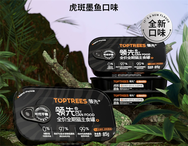 Toptrees领先虎斑墨鱼主食罐头.png