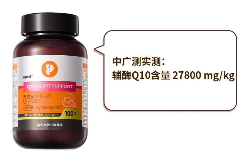 好用的猫咪辅酶Q10