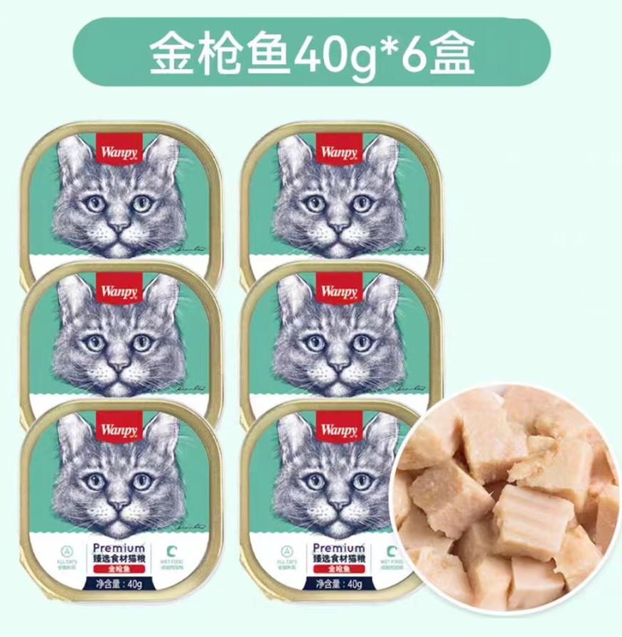 顽皮 猫用餐盒金枪鱼配方