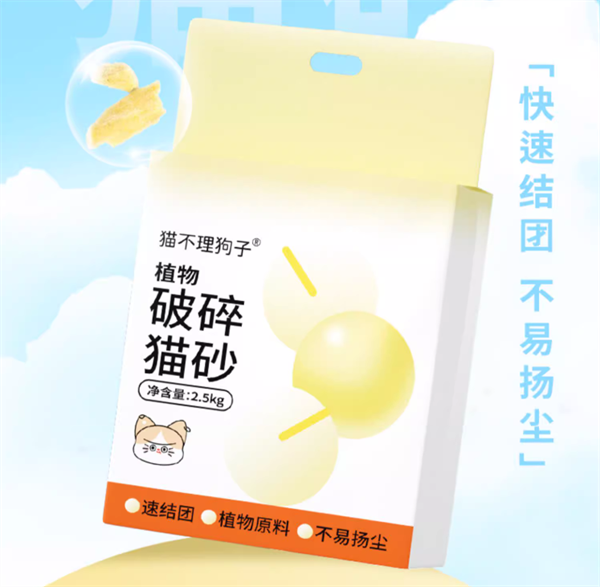 貓不理狗子貓砂好用嗎？