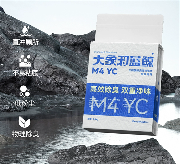 开袋实测：大象和蓝鲸M4YC小米混合猫砂