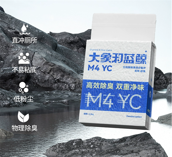 開袋實測：大象和藍鯨M4YC小米混合貓砂