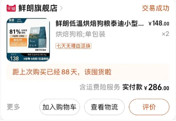 狗粮测评