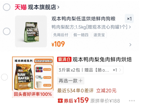 观本鸭肉梨烘焙粮狗粮