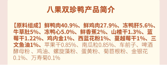 多格爸爸暖胃版鸭肉猫粮