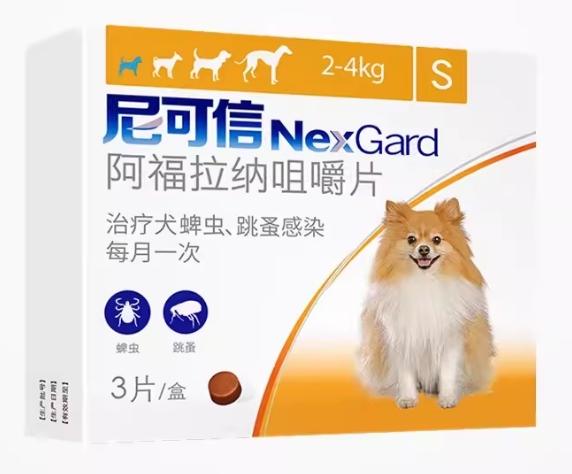 勃林格 尼可信S 2-4kg犬用