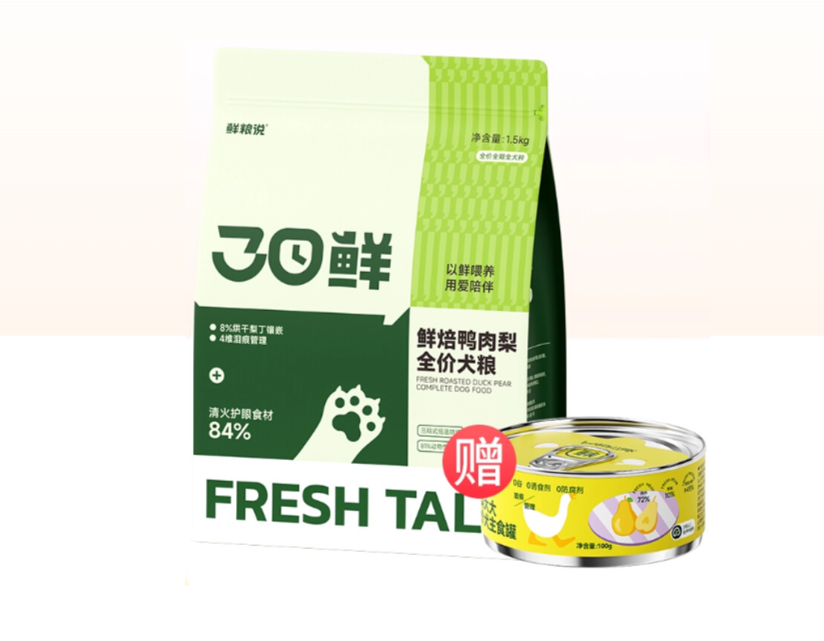 鲜粮说30日鲜低温烘焙狗粮实测，到底好不好呢？