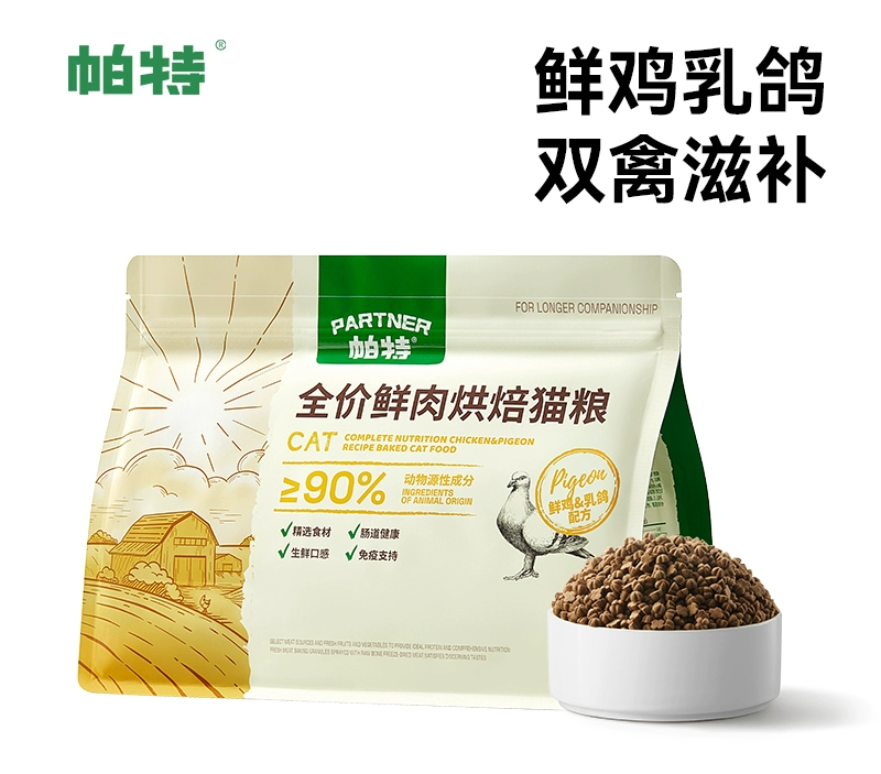 深扒帕特鲜鸡乳鸽烘焙猫粮，值不值得买？