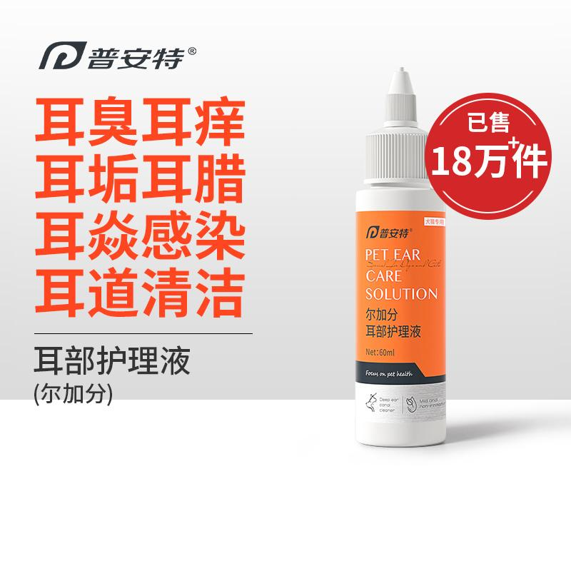 猫耳螨用什么药