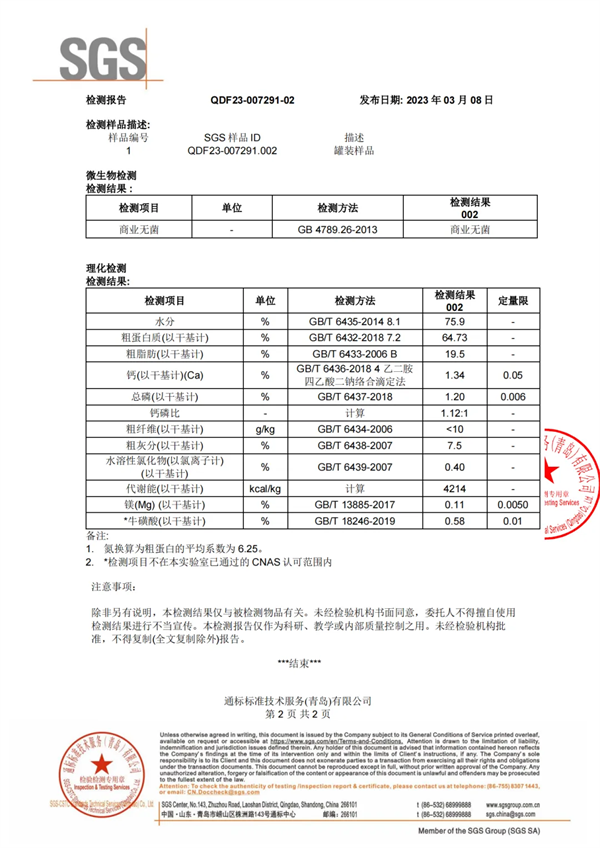 喜崽貓咪主食罐測評