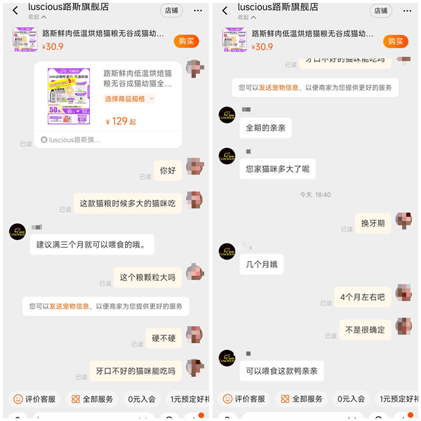 路斯L98猫粮