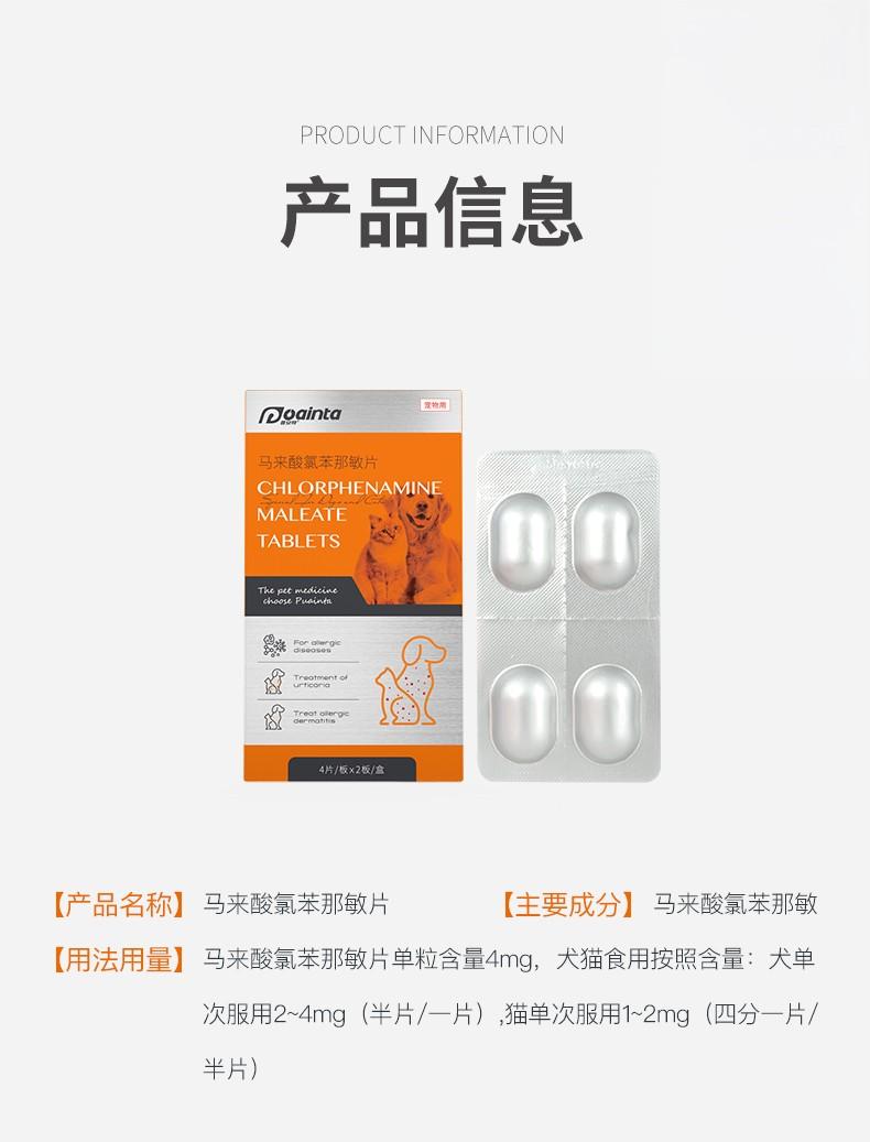 猫咪过敏性皮炎用什么药