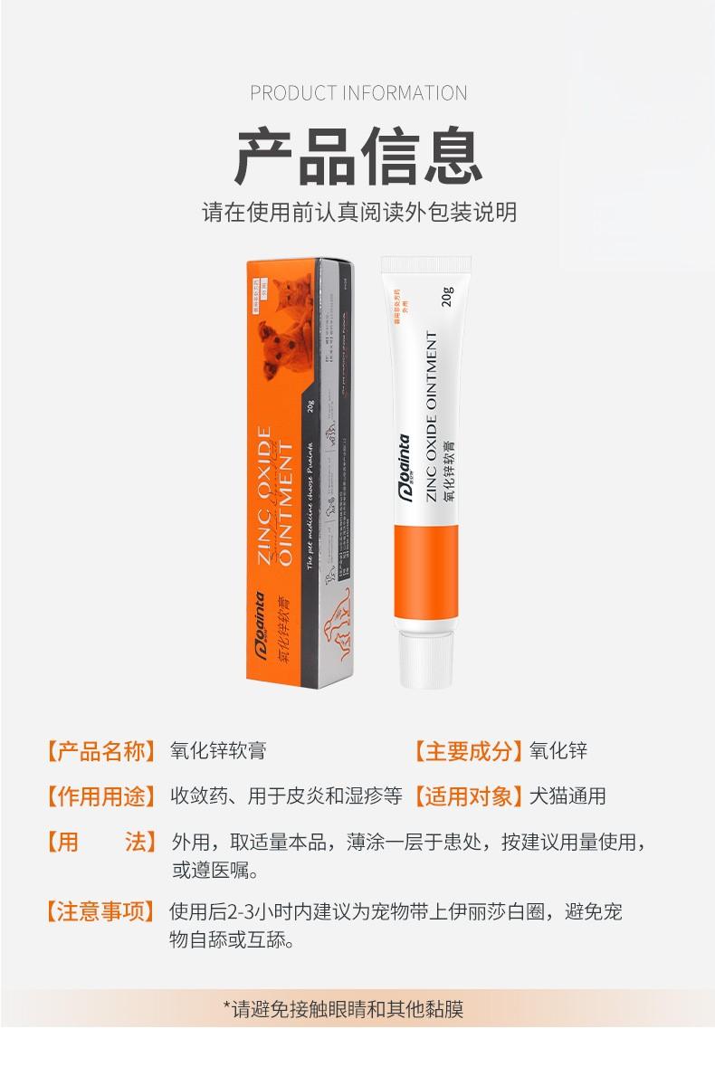 普安特氧化锌用法用量